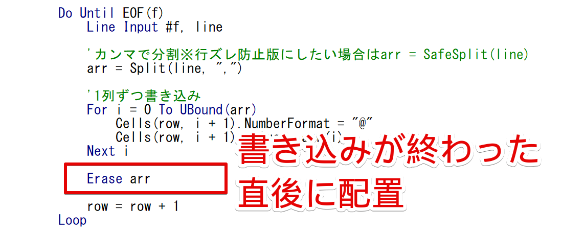 行ループの最後がベストな位置