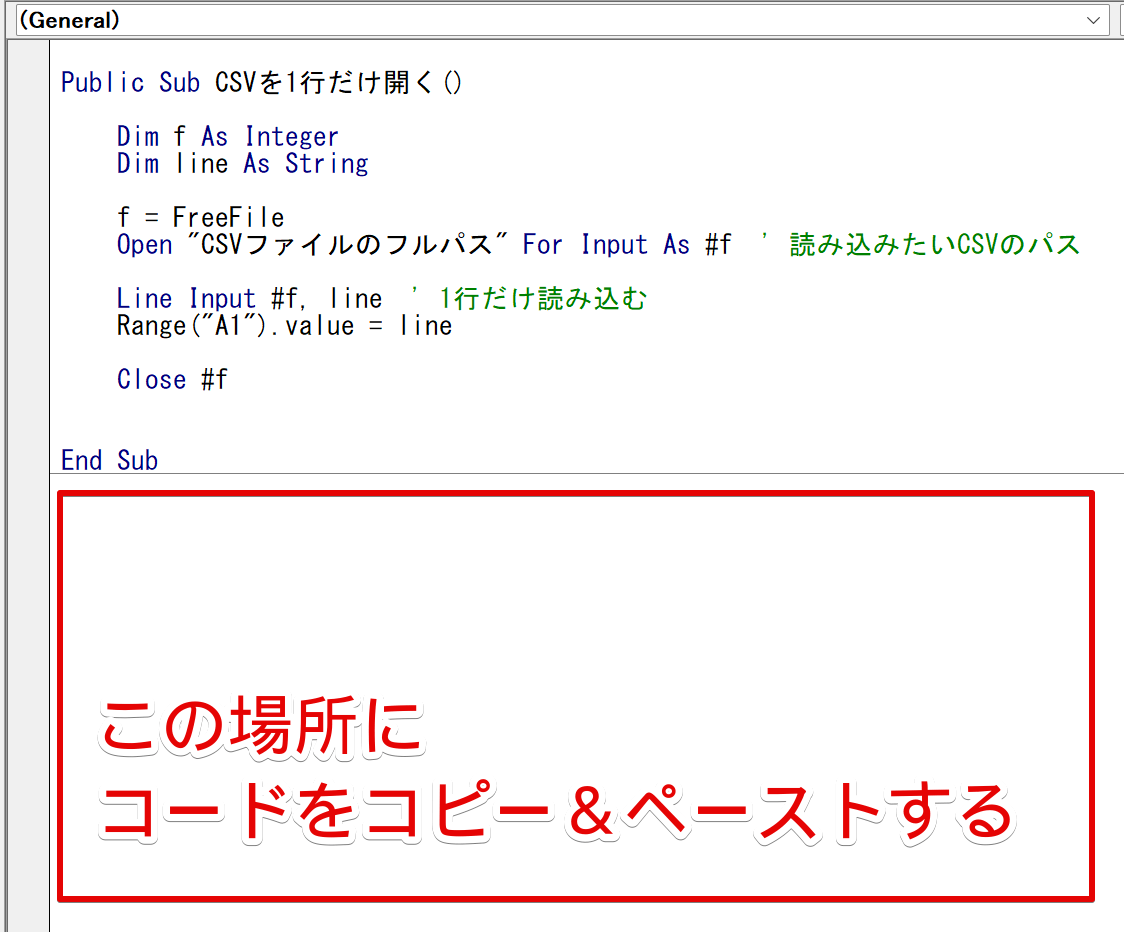 すでにあるコードの下にサンプルコードをコピー＆ペーストする