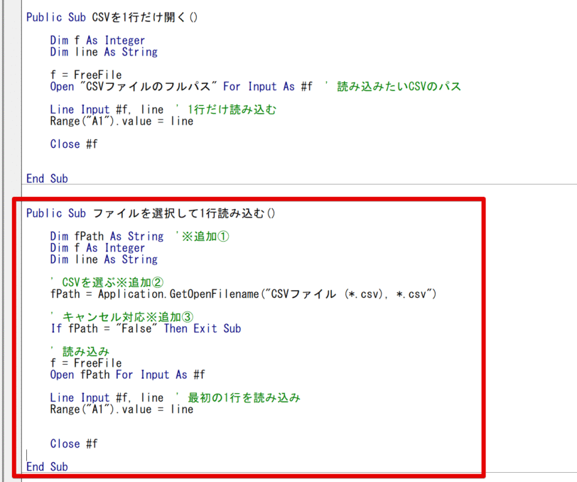End Subまでコピーされていることを確認