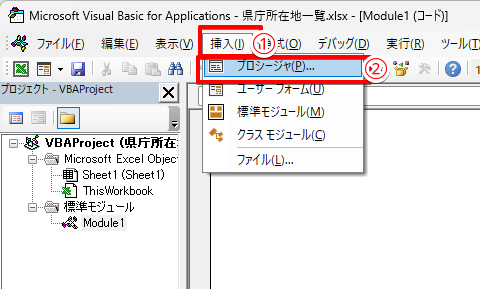 続けて挿入