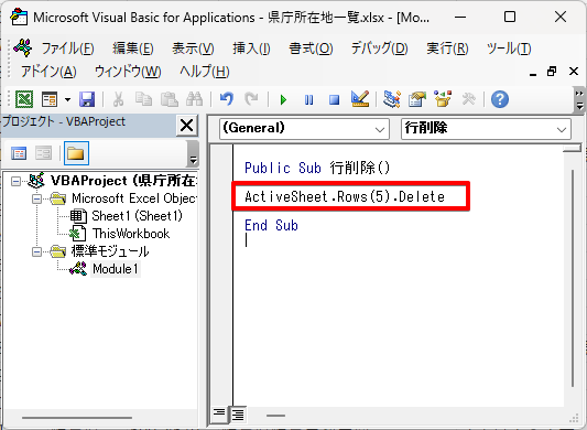 Deleteを確認