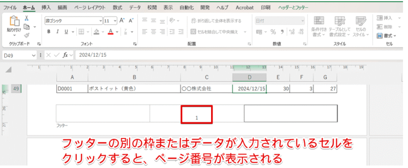 任意の場所をクリックすると数字が表示される