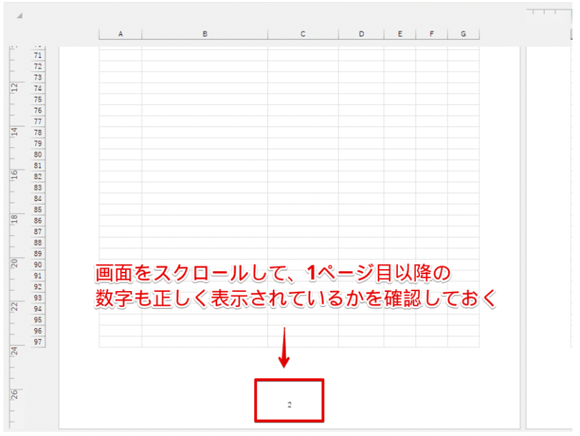 画面をスクロールして次のページを確認する