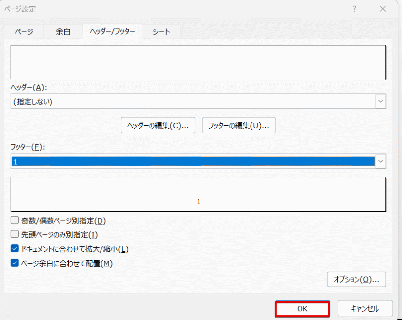 「OK」をクリック