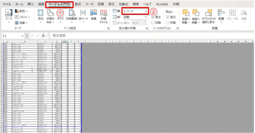 列の途中で改ページされていた場合は設定を変更する