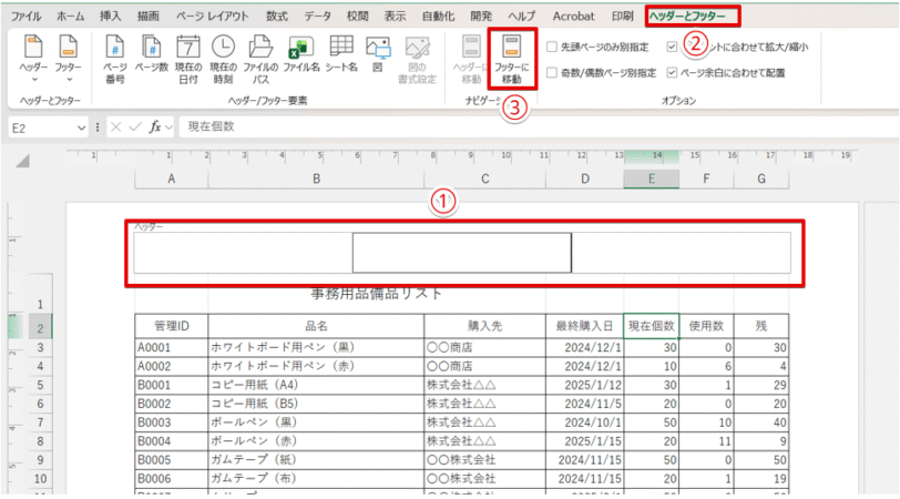「フッター」へ移動