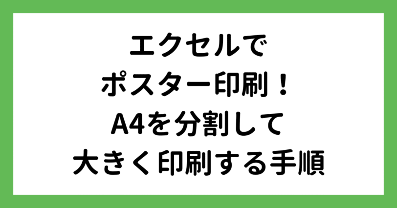 タイトル