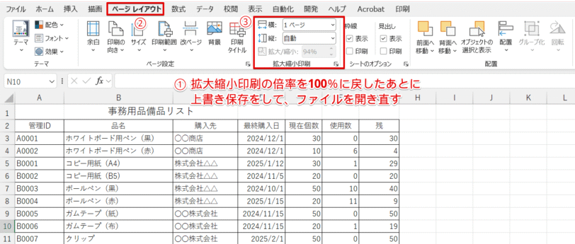 保存してからファイルを開き直す