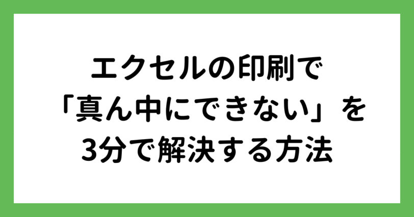 タイトル