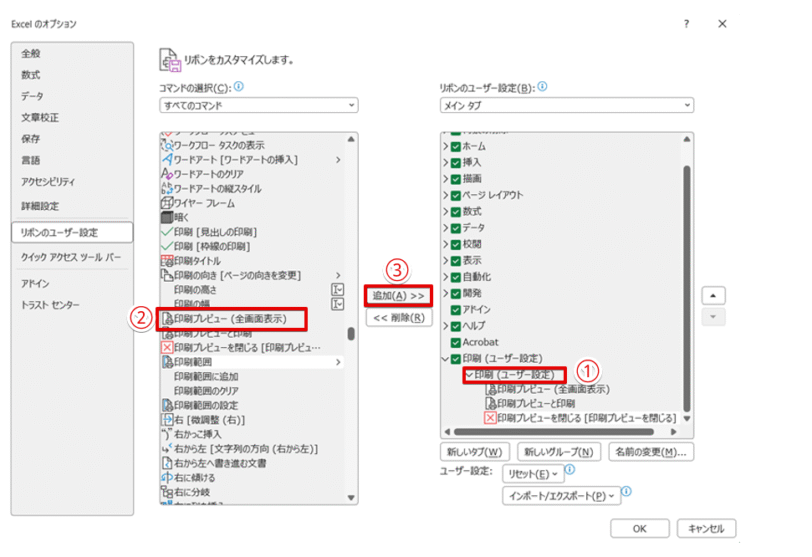 作成した印刷のタブに印刷プレビューの機能を追加する