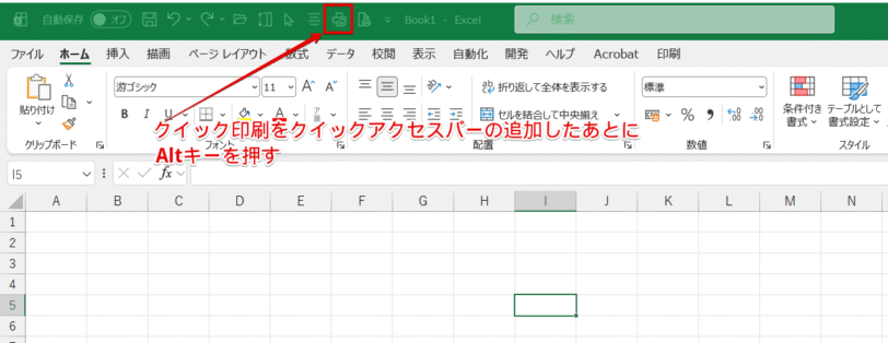 Altキーを押す