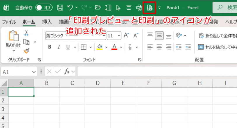 「印刷プレビューと印刷」のアイコン