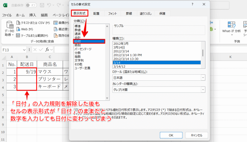 表示形式が変わる