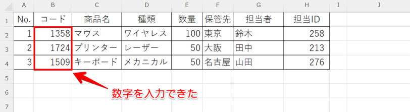 表示形式を変更できた