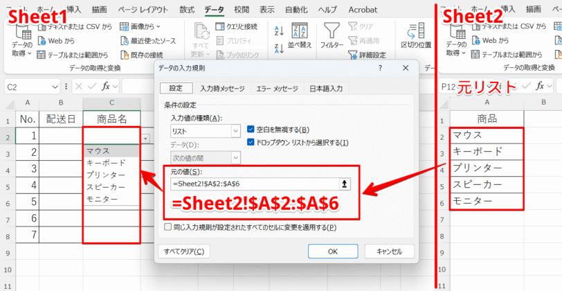 別シートのセル範囲を参照
