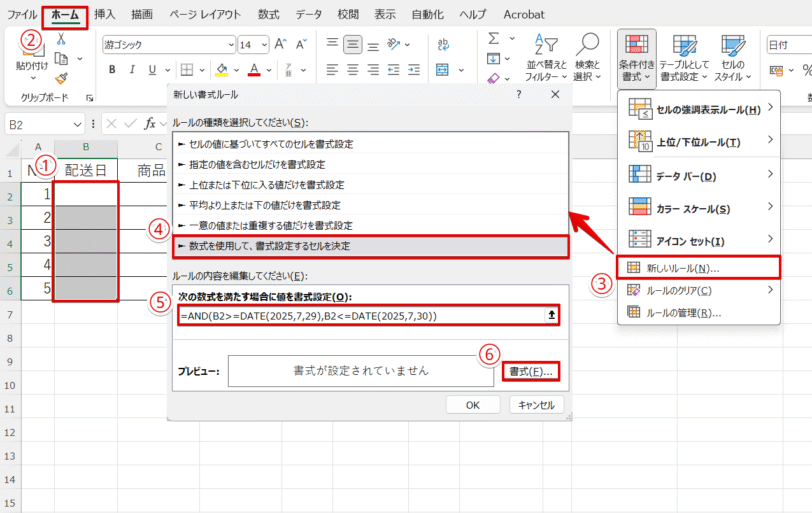 設定画面から数式を入力
