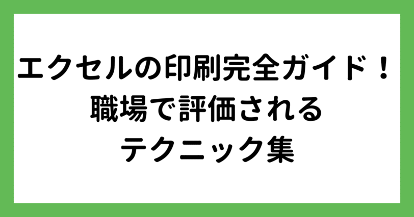 タイトル