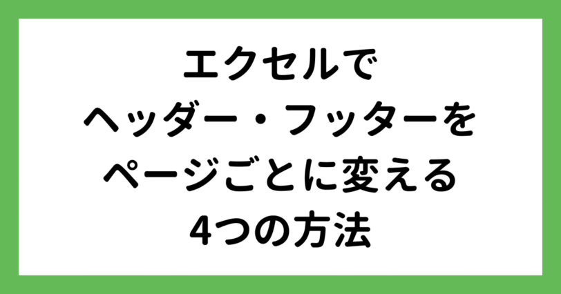 タイトル