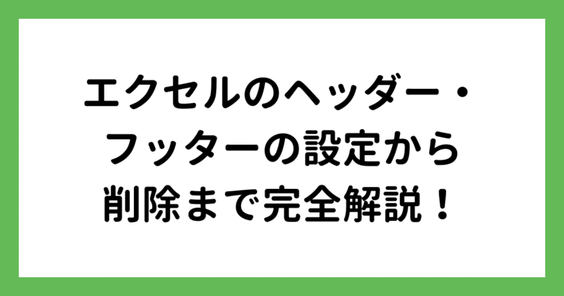 タイトル