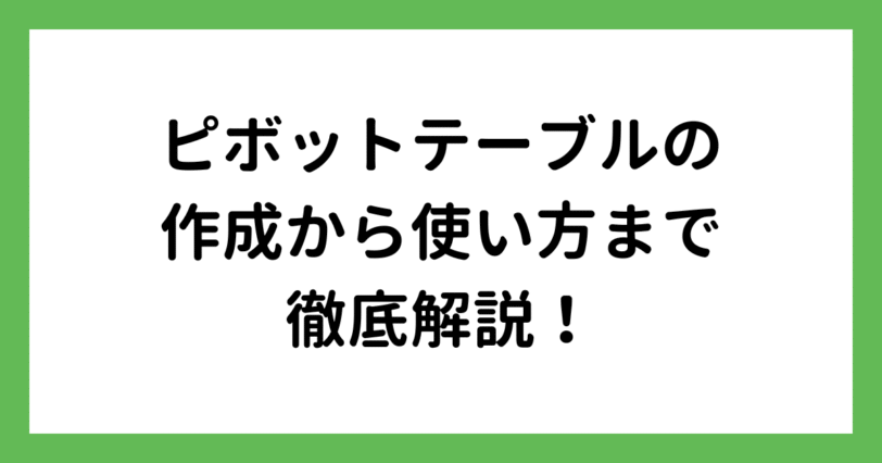タイトル