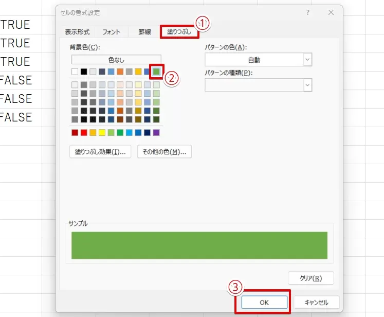色の設定