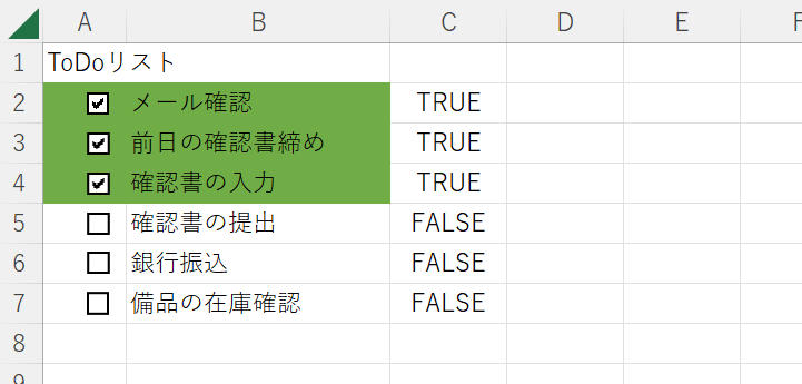 連動して塗りつぶすことができた