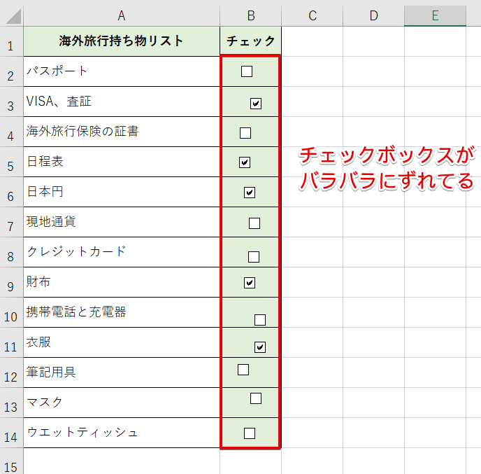 チェックボックスがズレている