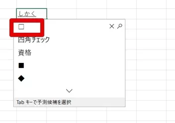 しかく