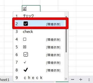 ちぇっく