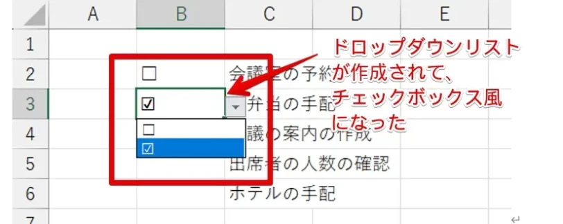 チェックボックス風のドロップダウンリスト