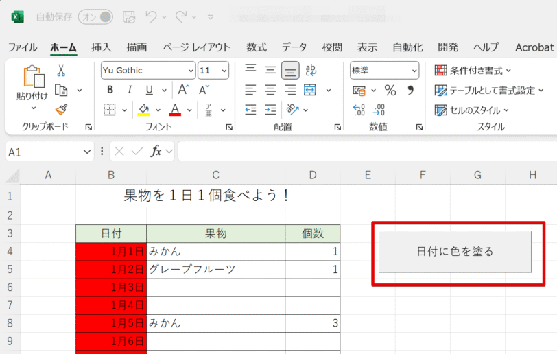 マクロが有効化された