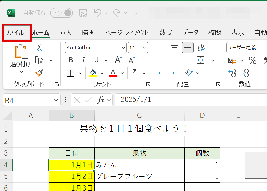 ファイルを押す