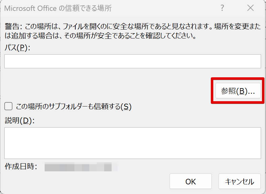 すでにパスをコピーしている場合は「パス」欄に貼り付けてもOK
