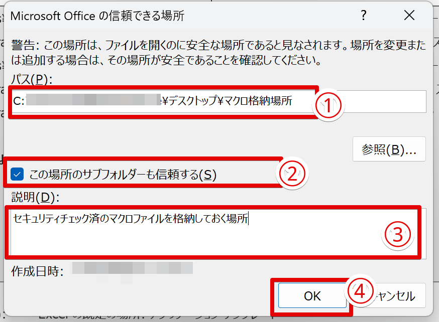 「説明」を記載しておくと備忘になる