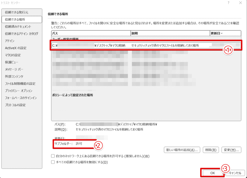 修正する場合は「変更」ボタンを押す