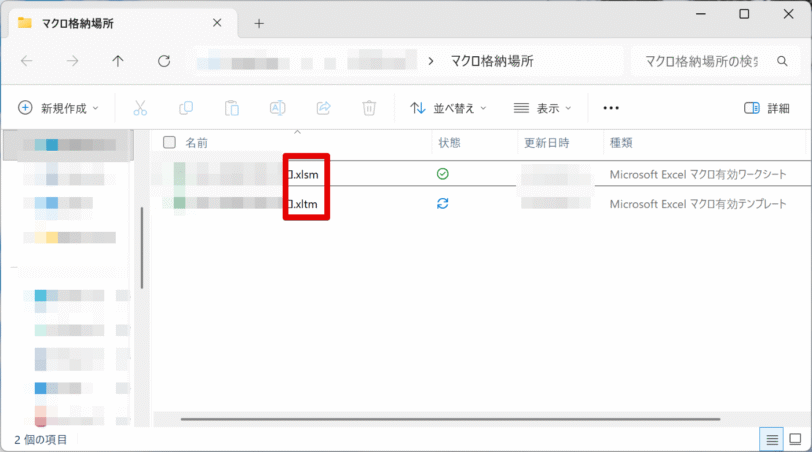 拡張子が表示された