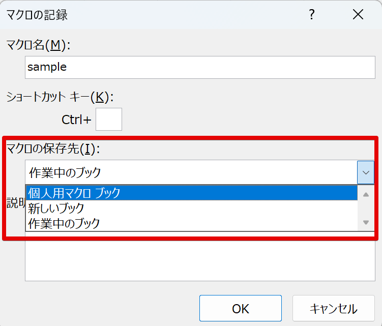 マウスホイールを使う場合、保存先が意図せず変わってしまいがち