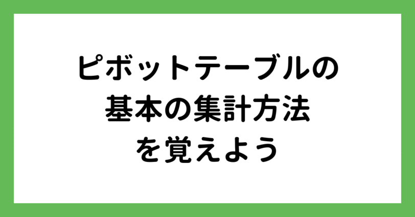 タイトル