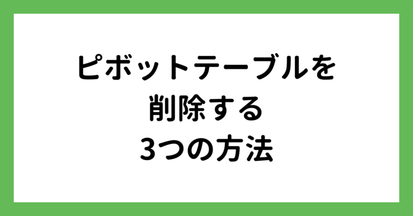 タイトル