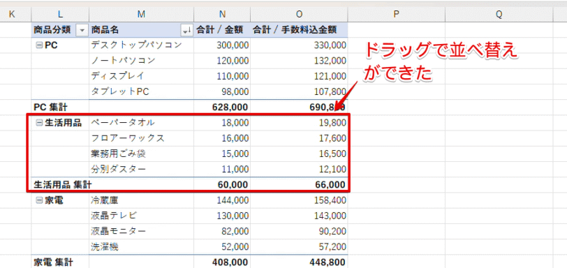 フィールドの位置を変更できた