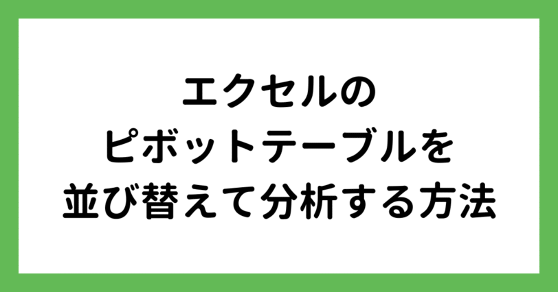 タイトル