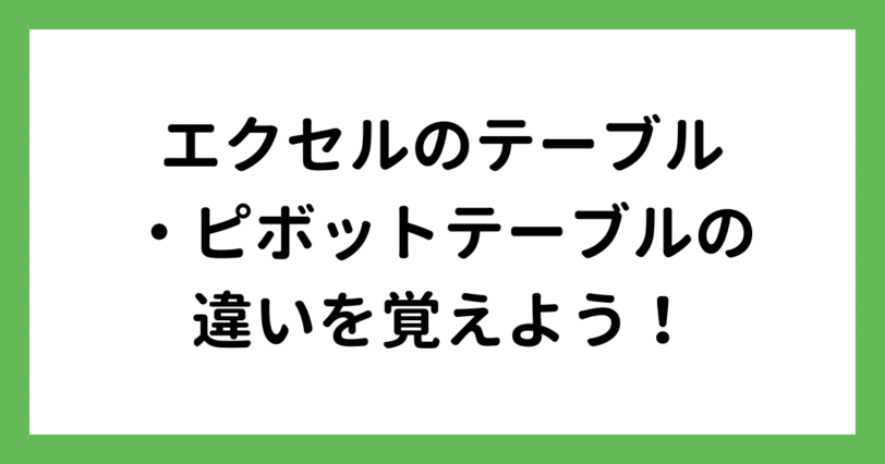 タイトル