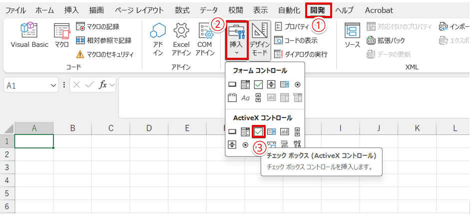 ActiveXのチェックボックス