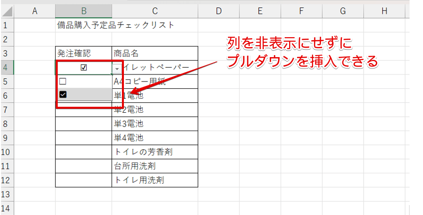 別のシートに項目を入力して作成したプルダウン