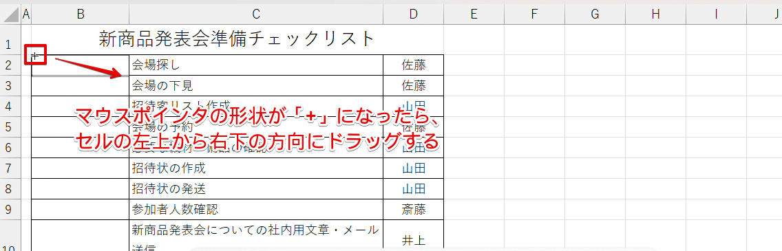 チェックボックスを描画