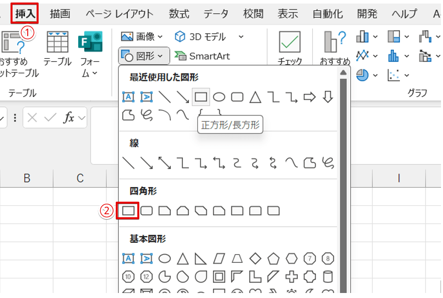 図形から「正方形/長方形」を選択