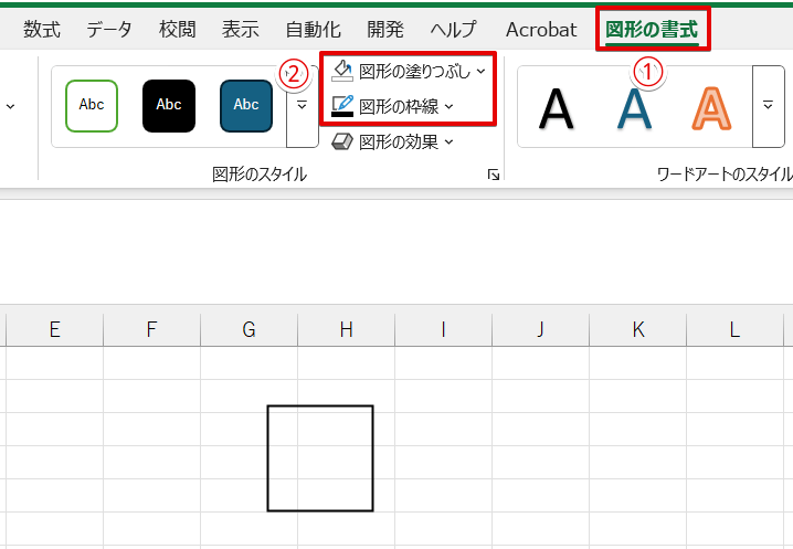 図形の色を変更