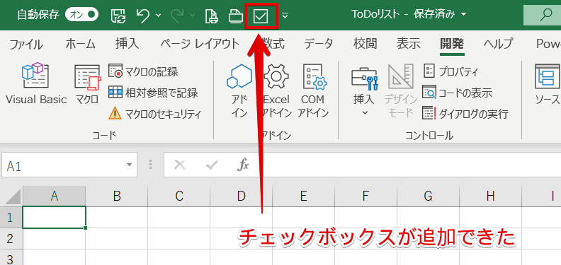 クイックアクセスツールバーに追加完了