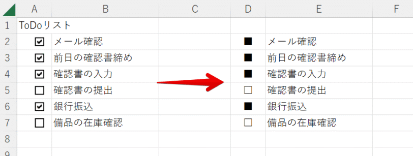 黒く塗りつぶしたチェックボックス