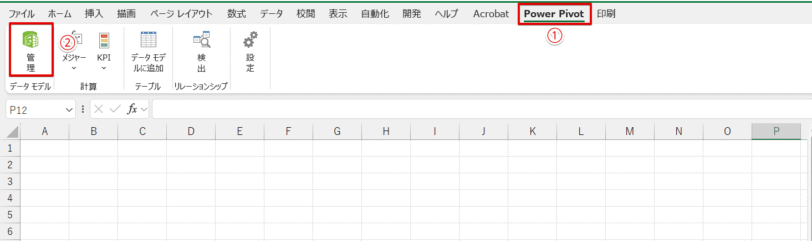 「管理」をクリックする